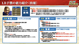 画像ギャラリー No.031のサムネイル画像 / ［インタビュー］「三國志 覇道」戦い方が毎日変わる新シーズン「戦任尽力」。顔良＆文醜に，異民族もUR化して参戦