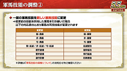 画像ギャラリー No.036のサムネイル画像 / ［インタビュー］「三國志 覇道」戦い方が毎日変わる新シーズン「戦任尽力」。顔良＆文醜に，異民族もUR化して参戦