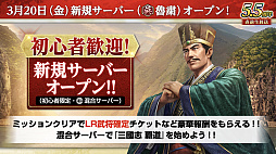 画像ギャラリー No.053のサムネイル画像 / ［インタビュー］「三國志 覇道」戦い方が毎日変わる新シーズン「戦任尽力」。顔良＆文醜に，異民族もUR化して参戦