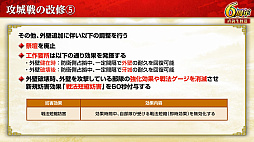 画像ギャラリー No.024のサムネイル画像 / ［インタビュー］6周年の「三國志 覇道」で，攻城戦の根底が変わる新シーズン「龍気連響」開幕。盾に強い新兵科“工兵”も現る