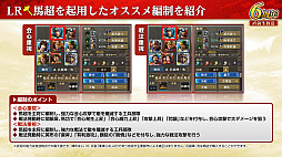 画像ギャラリー No.044のサムネイル画像 / ［インタビュー］6周年の「三國志 覇道」で，攻城戦の根底が変わる新シーズン「龍気連響」開幕。盾に強い新兵科“工兵”も現る