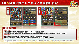 画像ギャラリー No.045のサムネイル画像 / ［インタビュー］6周年の「三國志 覇道」で，攻城戦の根底が変わる新シーズン「龍気連響」開幕。盾に強い新兵科“工兵”も現る