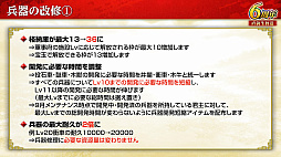 画像ギャラリー No.049のサムネイル画像 / ［インタビュー］6周年の「三國志 覇道」で，攻城戦の根底が変わる新シーズン「龍気連響」開幕。盾に強い新兵科“工兵”も現る