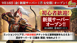 画像ギャラリー No.063のサムネイル画像 / ［インタビュー］6周年の「三國志 覇道」で，攻城戦の根底が変わる新シーズン「龍気連響」開幕。盾に強い新兵科“工兵”も現る
