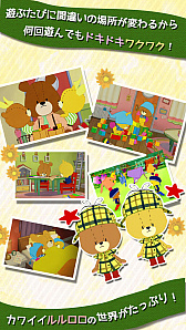 画像ギャラリー No.004のサムネイル画像 / 「まちがいさがし - がんばれ！ルルロロ」，新ゲームモードやステージを追加する新バージョンが配信開始