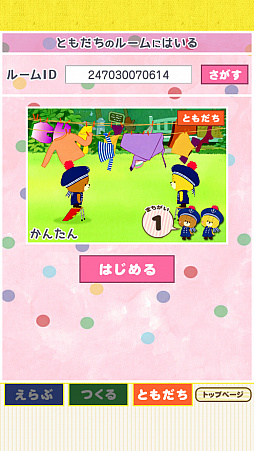 画像ギャラリー No.008のサムネイル画像 / 「まちがいさがし - がんばれ！ルルロロ」，オンライン対戦に対応する新バージョンが配信開始