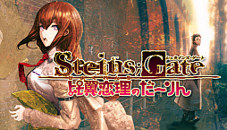 PCǡSTEINS;GATE ΤפSteamˤۿϡ1218ޤǤ10󥪥