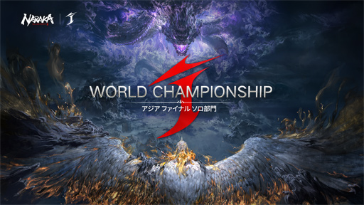 NARAKA: BLADEPOINT World Championshipեʥס1212ۿ