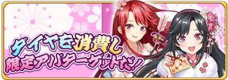 画像集#002のサムネイル/「放置ファンタジー」，限定アバター＆称号を獲得できる「さくらまつりイベント」が開催