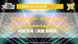 ţä4̾ɲýб餬ꡣƱ饤֡THE IDOLM@STER M@STERS OF IDOL WORLD!!!!! 2023פ³󤬸