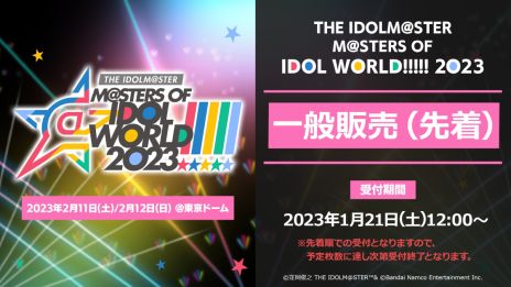 ֥ޥ5֥ɹƱ饤֡M@STERS OF IDOL WORLD!!!!! 2023ɤΥӥ奢뤬餫ˡMV