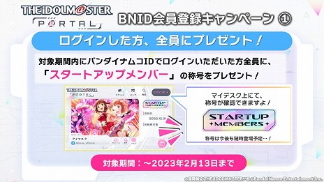  No.003Υͥ / 5֥ɹƱ饤֡THE IDOLM@STER M@STERS OF IDOL WORLD!!!!! 2023ץӥ奢ʤɡȡȤ椯M@S M@S 2022ȯɽޤȤ