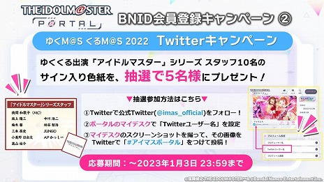 5֥ɹƱ饤֡THE IDOLM@STER M@STERS OF IDOL WORLD!!!!! 2023ץӥ奢ʤɡȡȤ椯M@S M@S 2022ȯɽޤȤ