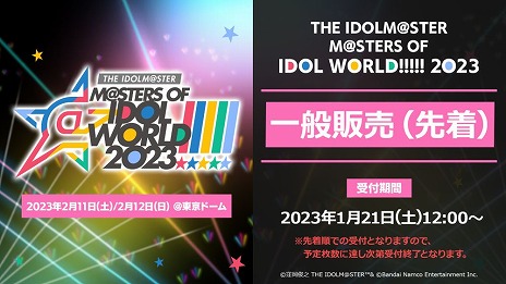  No.007Υͥ / 5֥ɹƱ饤֡THE IDOLM@STER M@STERS OF IDOL WORLD!!!!! 2023ץӥ奢ʤɡȡȤ椯M@S M@S 2022ȯɽޤȤ