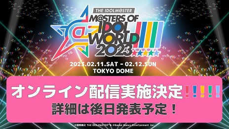 5֥ɹƱ饤֡THE IDOLM@STER M@STERS OF IDOL WORLD!!!!! 2023ץӥ奢ʤɡȡȤ椯M@S M@S 2022ȯɽޤȤ