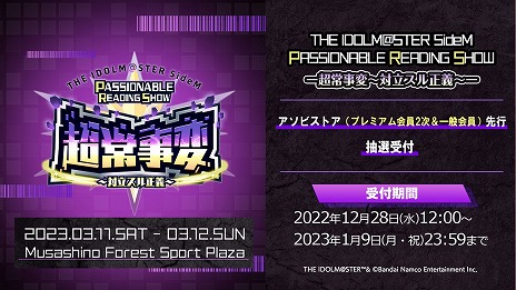 5֥ɹƱ饤֡THE IDOLM@STER M@STERS OF IDOL WORLD!!!!! 2023ץӥ奢ʤɡȡȤ椯M@S M@S 2022ȯɽޤȤ