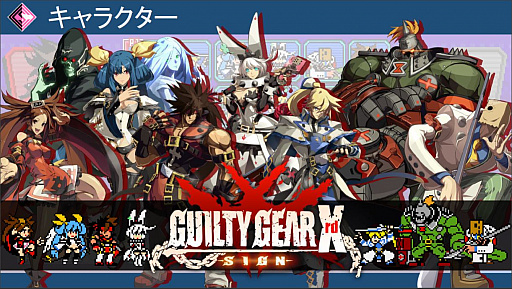 GUILTY GEARפBLAZBLUEפʤɤ100ΤΥ餬о줹2D֥ɥեפۿ