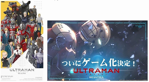 ���������꡼ No.004�Υ���ͥ������ / ���˥��ULTRAMAN�פΥ����ॢ�ץ��ULTRAMAN:BE ULTRA�פ����դ˥����ӥ����ϡ�������Ͽ���դ⥹������