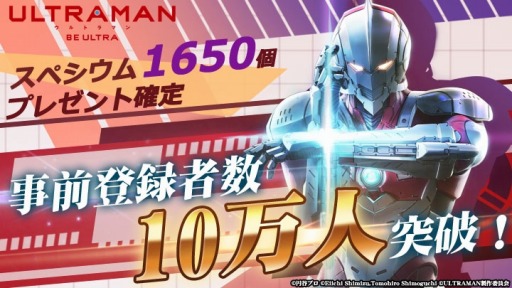 ���������꡼ No.002�Υ���ͥ������ / ��ULTRAMAN:BE ULTRA�פλ�����Ͽ�Կ���10���ͤ����ˡ���ULTRAMAN SUIT ZERO�פΥӥ��奢������