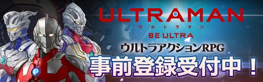���������꡼ No.012�Υ���ͥ������ / ��ULTRAMAN:BE ULTRA�ץ�����ӥ��奢�����ͤ�������