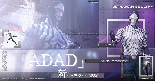 ���������꡼ No.008�Υ���ͥ������ / ���˥��ULTRAMAN�פ����Ȥ������������RPG��ULTRAMAN:BE ULTRA�פ���꡼�����ԥå����åץ��٥�Ȥ�»�