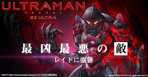 ���������꡼ No.005�Υ���ͥ������ / ��ULTRAMAN:BE ULTRA�פˡ�ULTRAMAN SUIT ZERO���о�