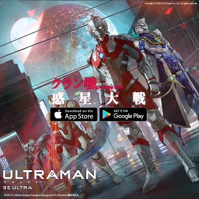 ���������꡼ No.001�Υ���ͥ������ / ��ULTRAMAN:BE ULTRA�פ�Ϣ�٥��٥�Ȥ��������ȡ�������ƥ�ġ��������ξ��󤬸���
