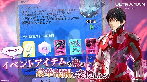 ���������꡼ No.002�Υ���ͥ������ / ��ULTRAMAN:BE ULTRA�פ�Ϣ�٥��٥�Ȥ��������ȡ�������ƥ�ġ��������ξ��󤬸���