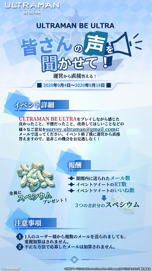 ���������꡼ No.002�Υ���ͥ������ / ��ULTRAMAN:BE ULTRA�ץ桼��������ΰո��罸���٥�Ȥ򳫺���