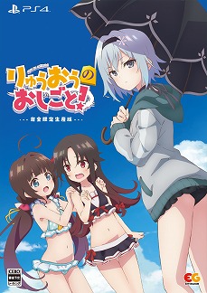 画像集#007のサムネイル/PS4/Switch「りゅうおうのおしごと!」の発売日が11月26日に決定。完全生産限定版の特典はB2タペストリーとポータブル将棋セットに