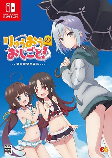 画像集#008のサムネイル/PS4/Switch「りゅうおうのおしごと!」の発売日が11月26日に決定。完全生産限定版の特典はB2タペストリーとポータブル将棋セットに