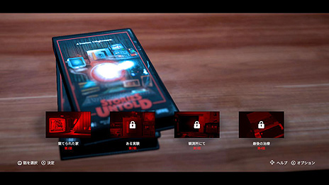 ���������꡼ No.008�Υ���ͥ������ / ���������ΰۤʤ�4�Ĥ�ʪ��ȥѥ����ڤ���롣�ۥ顼ADV��Stories Untold��Switch�Ǥ��ۿ���������������