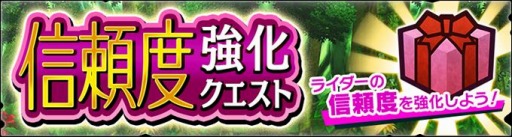 画像集#002のサムネイル/「モンハン ライダーズ」がハーフアニバーサリー大型アップデートを8月19日に実施