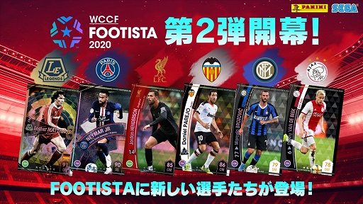 WCCF FOOTISTA 2020 2ƤƯϡꥫɥ饤ʥå׹Ȼͤ