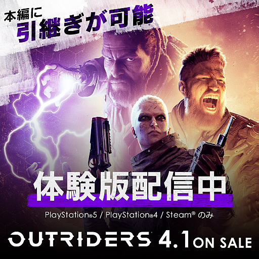 OUTRIDERSפθǤPS5/PS4/PCSteam˸ۿϡ4ĤΥ饹٤Ƥǡ󥰥ץ쥤Co-opץ쥤ڤ