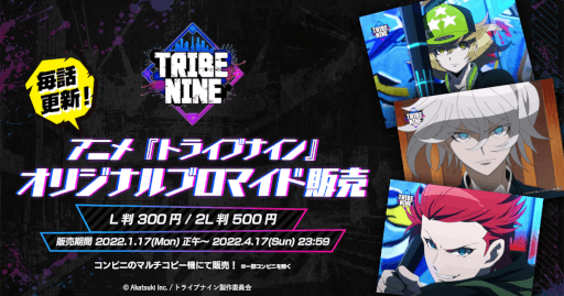 TRIBE NINEץꥸʥ֥ޥɤΥӥˤΥޥԡˤ䳫