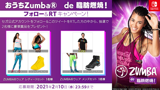 Zumba de ǳơDLǤ30%OFFեRTڡ»ܡ֥åȡפγ