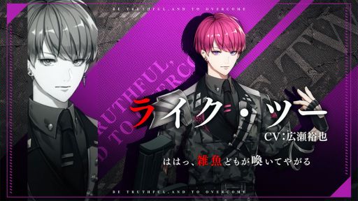 画像集#001のサムネイル/「千銃士:Rhodoknight」に登場する貴銃士“ライク・ツー”（CV：広瀬裕也）を紹介するPVが公開。記念キャンペーンの開催も