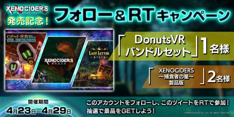 VRбFPSXENOCIDERS -ῩԤ-פSteamVRۿϡХɥ륻åȡDonutsVR Complete SetפƱ꡼