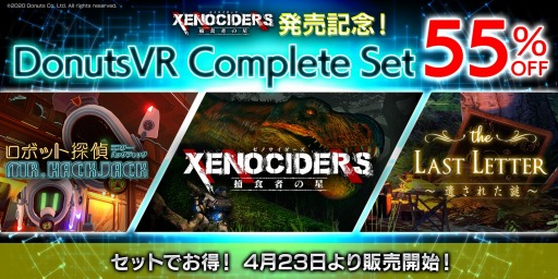 VRбFPSXENOCIDERS -ῩԤ-פSteamVRۿϡХɥ륻åȡDonutsVR Complete SetפƱ꡼