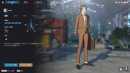 画像ギャラリー No.027のサムネイル画像 / 「P5R」とのコラボが開催中の「エターナルリターン」がアツい！　遊びやすく，面白く進化を続けるエタリタを始めよう【PR】