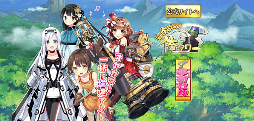 ���������꡼ No.002�Υ���ͥ������ / ���������Ĥ��Ĳ�����ס�DMM GAMES�Ǥλ�����Ͽ������