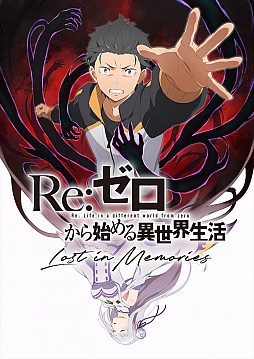 画像ギャラリー No.001のサムネイル画像 / 「Re:ゼロから始める異世界生活 Lost in Memories」,ゲームオリジナルの新作ストーリー・ミミルート&育成要素が一部公開