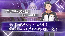 画像ギャラリー No.005のサムネイル画像 / 「リゼロス」の配信日が9月9日に決定。新たにApp Storeでの事前登録も可能に