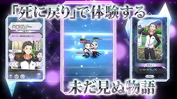 画像ギャラリー No.006のサムネイル画像 / 「リゼロス」の配信日が9月9日に決定。新たにApp Storeでの事前登録も可能に