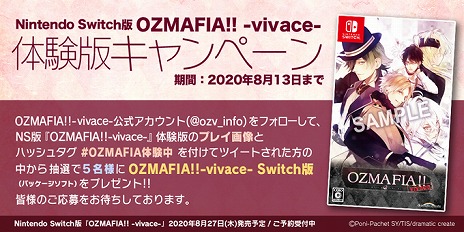 SwitchǡOZMAFIA!!-vivace-ס̵θǤۿȤ餫ɤϡƤǥѥåǤTwitterڡ