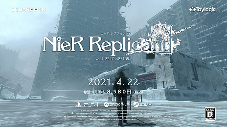 NieR Replicant ver.1.22474487139ġסȿɡɤǤξ̤ƸƥCM