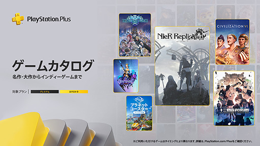 NieR Replicant ver.1.22474487139ġסֽʼɱҷפʤɤ५о졣PlayStation Plus919ۿͽΥƥĤ