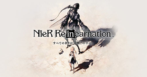 NieR Re[in]carnationפΥɦ¥ƥȤ729˥ȡ򤤾о쥭䡤Хȥ륷ʤɤޤǿPV