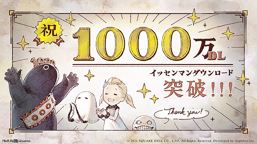 NieR Re[in]carnationפ1000DLˡᥤ󥷥ʥꥪ 꺽ξϤ39˸